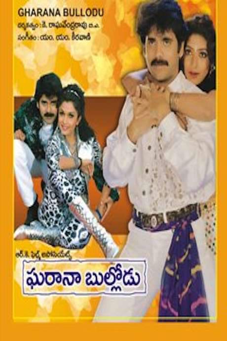 Gharana Bullodu